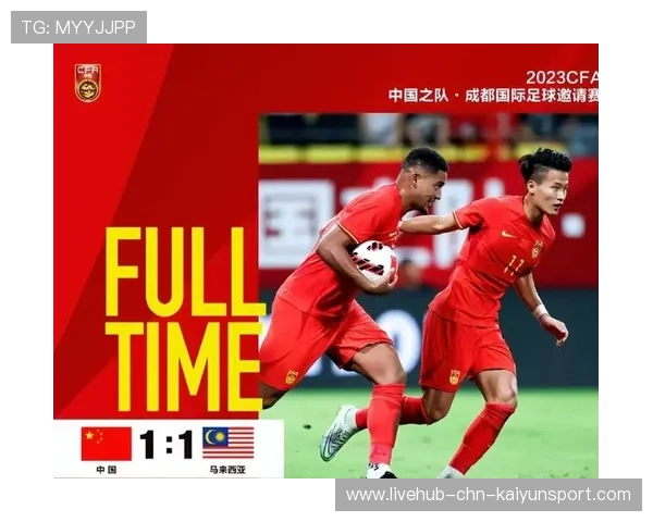 临场换人奇效瞬间改变比赛走势